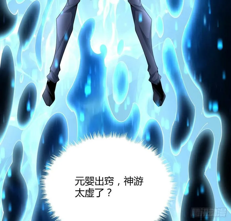 203话 怀孕可怎么办？ 第21页