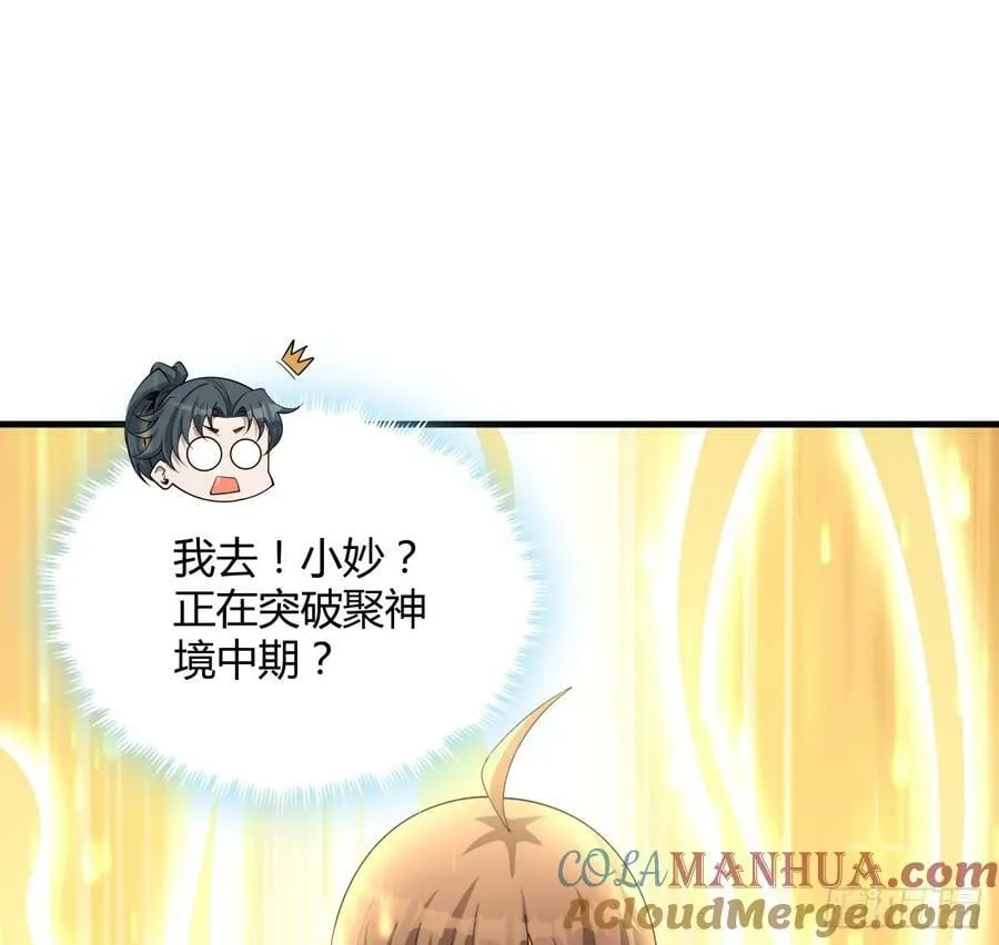 203话 怀孕可怎么办？ 第25页