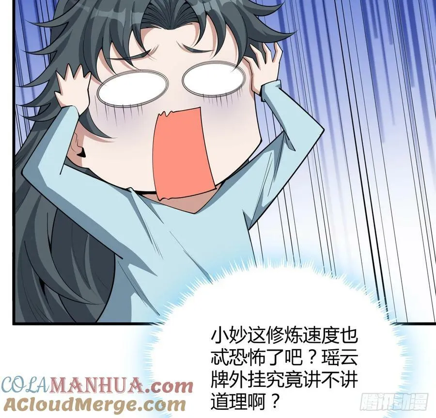 203话 怀孕可怎么办？ 第28页