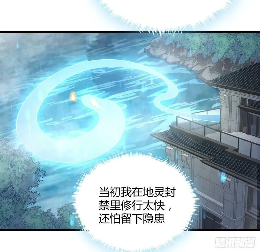 203话 怀孕可怎么办？ 第29页