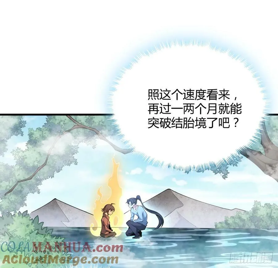 203话 怀孕可怎么办？ 第31页
