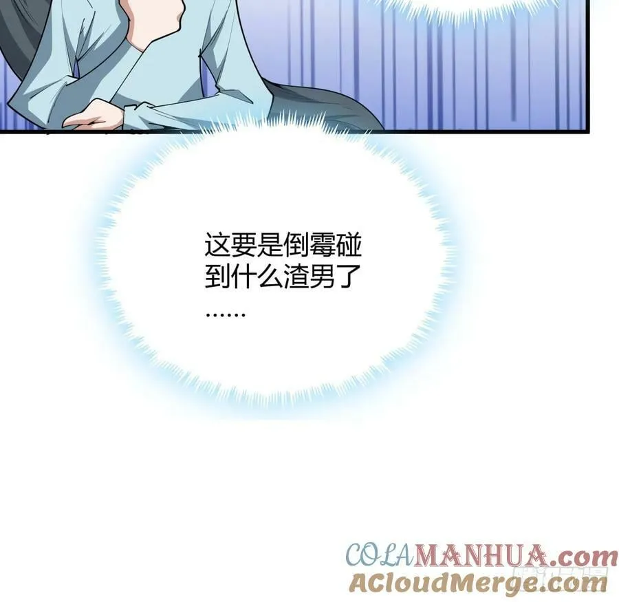 203话 怀孕可怎么办？ 第34页