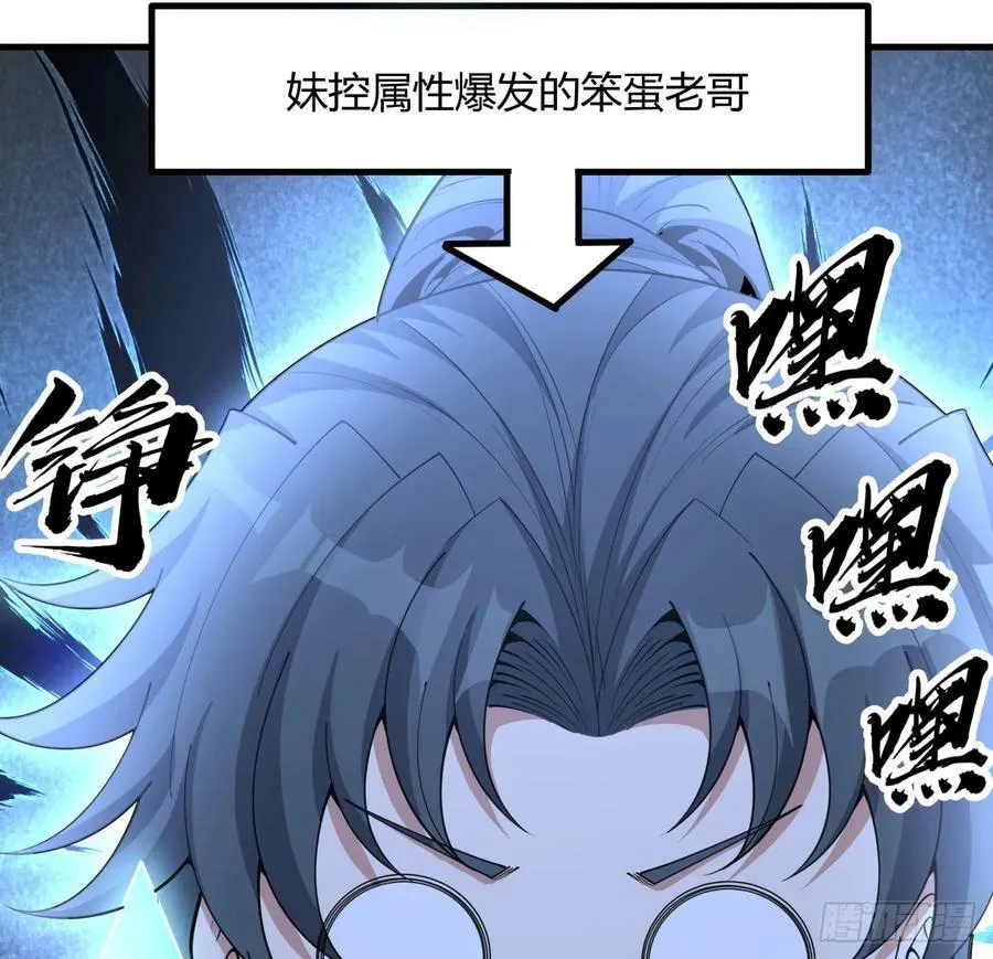 203话 怀孕可怎么办？ 第35页