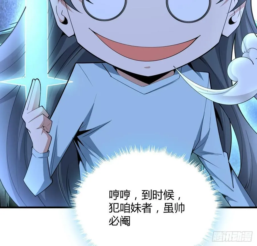 203话 怀孕可怎么办？ 第36页