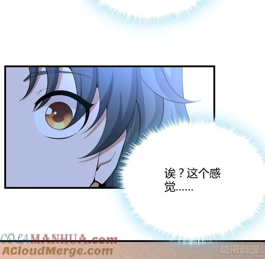 203话 怀孕可怎么办？ 第37页