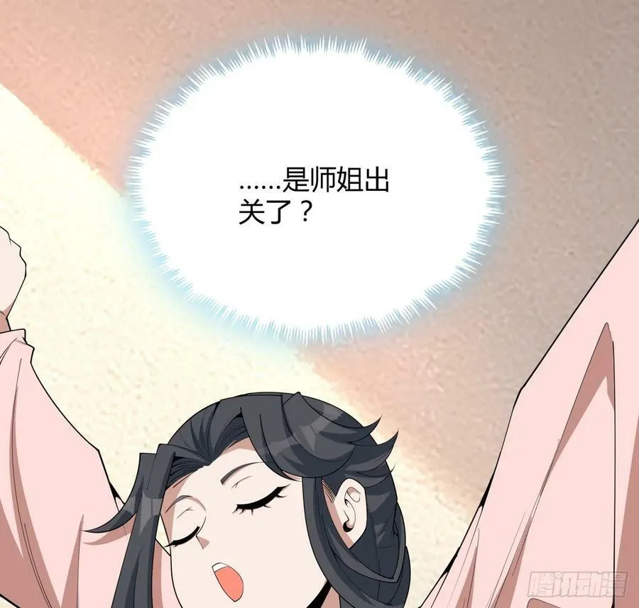 203话 怀孕可怎么办？ 第38页