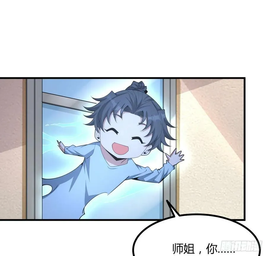 203话 怀孕可怎么办？ 第41页