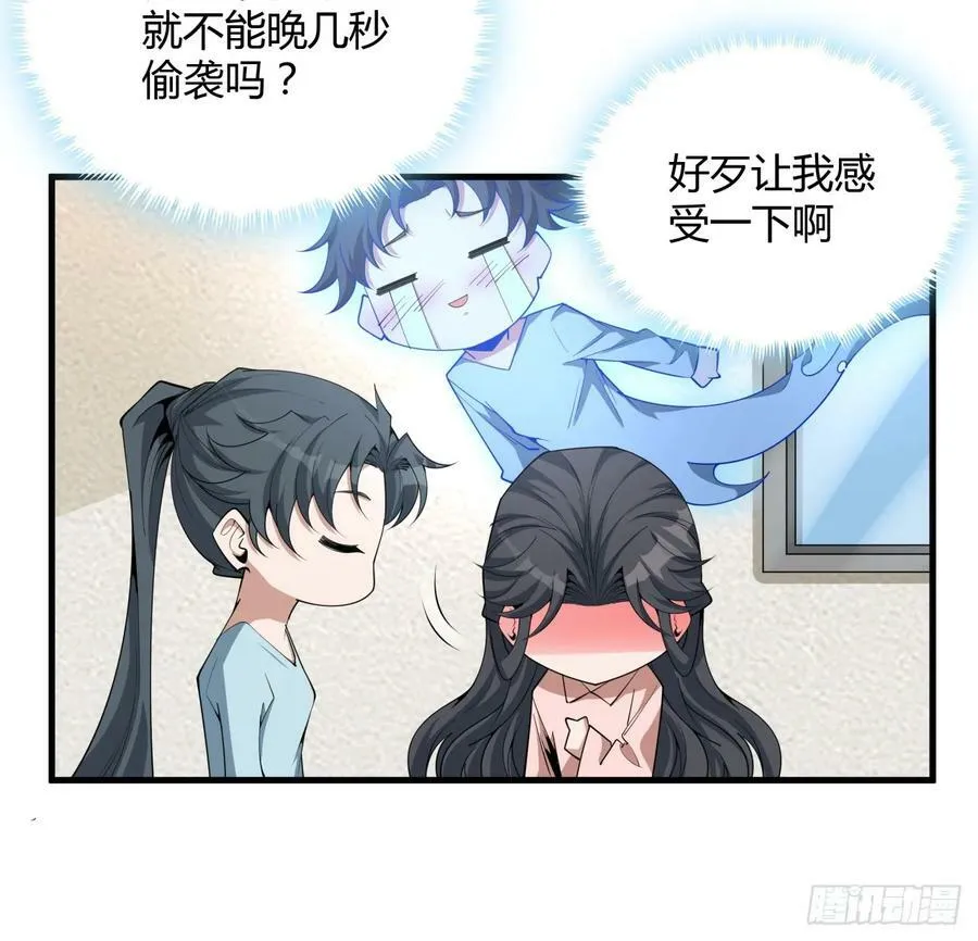 203话 怀孕可怎么办？ 第47页