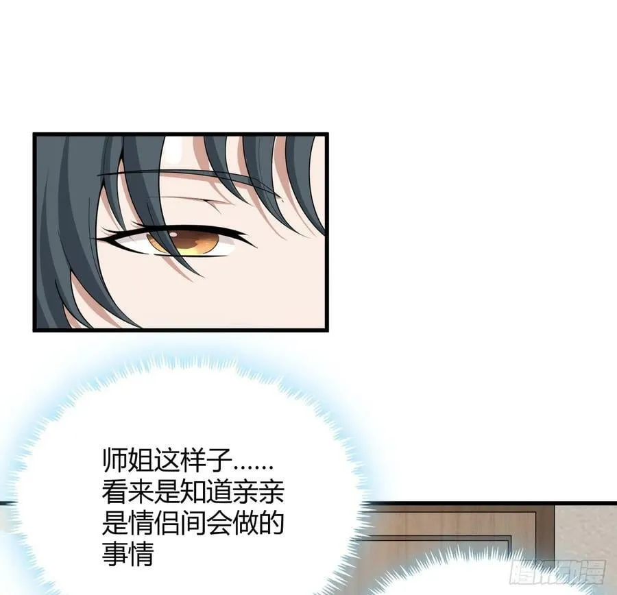 203话 怀孕可怎么办？ 第50页