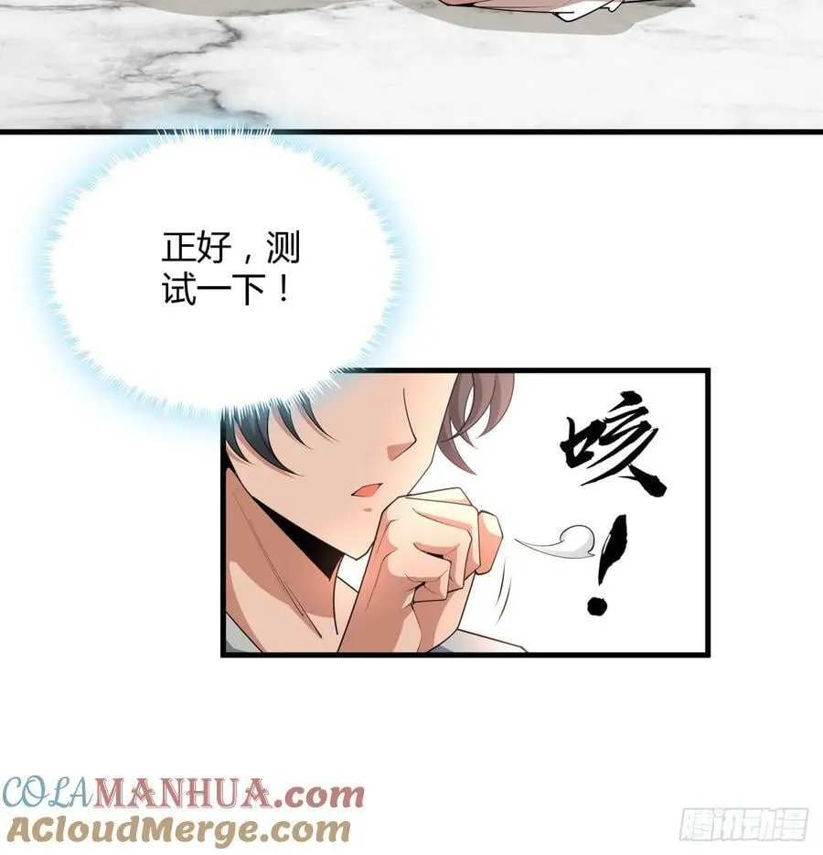 203话 怀孕可怎么办？ 第52页