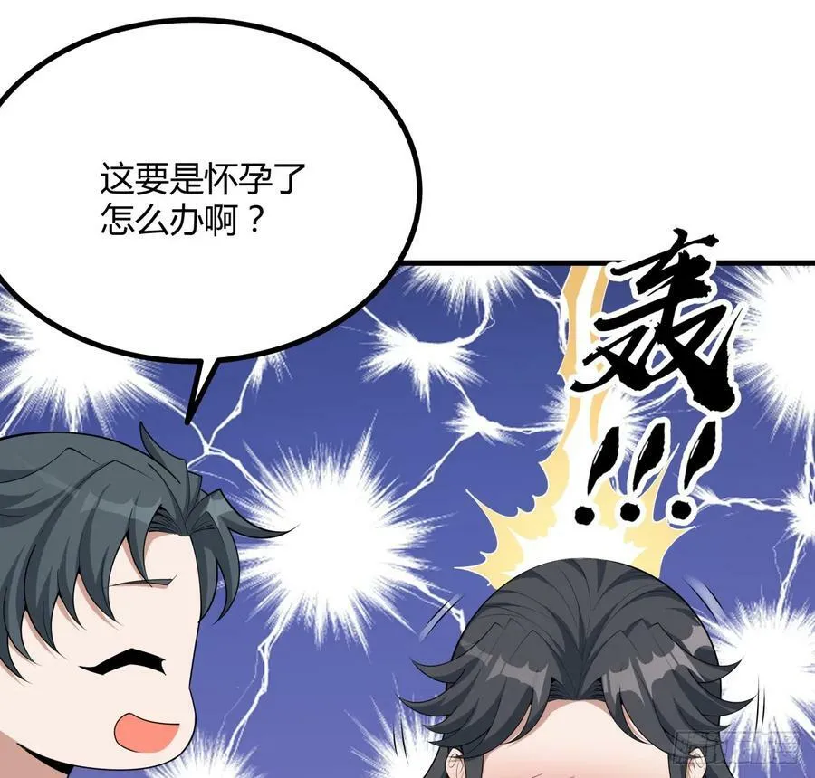 203话 怀孕可怎么办？ 第53页
