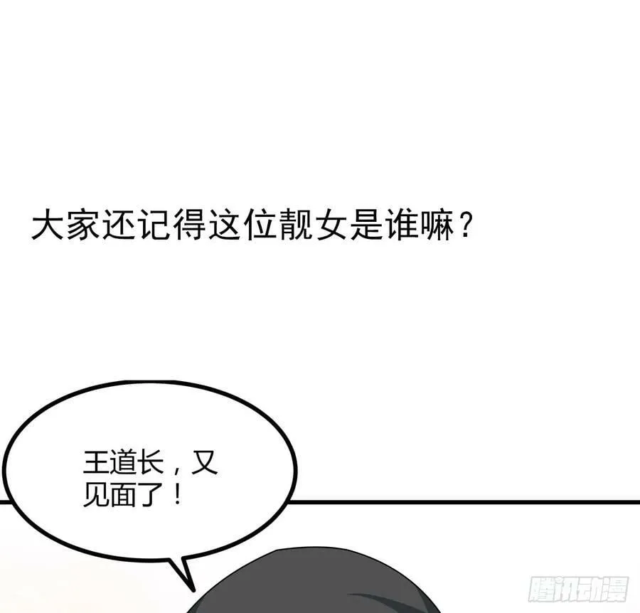 203话 怀孕可怎么办？ 第57页
