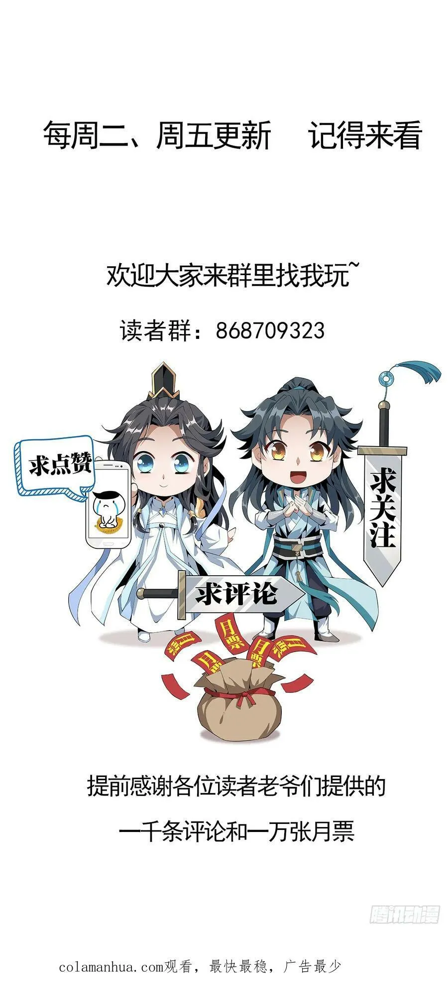 203话 怀孕可怎么办？ 第60页