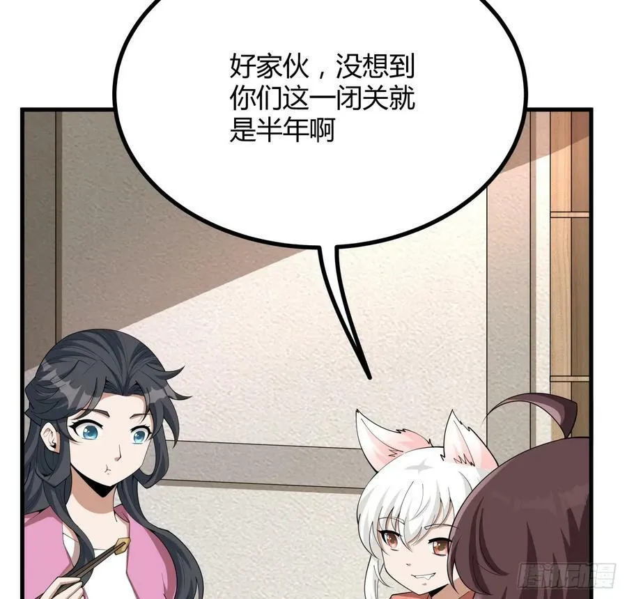 204话 又见面了 第3页