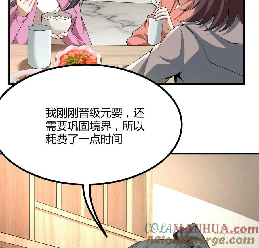 204话 又见面了 第4页