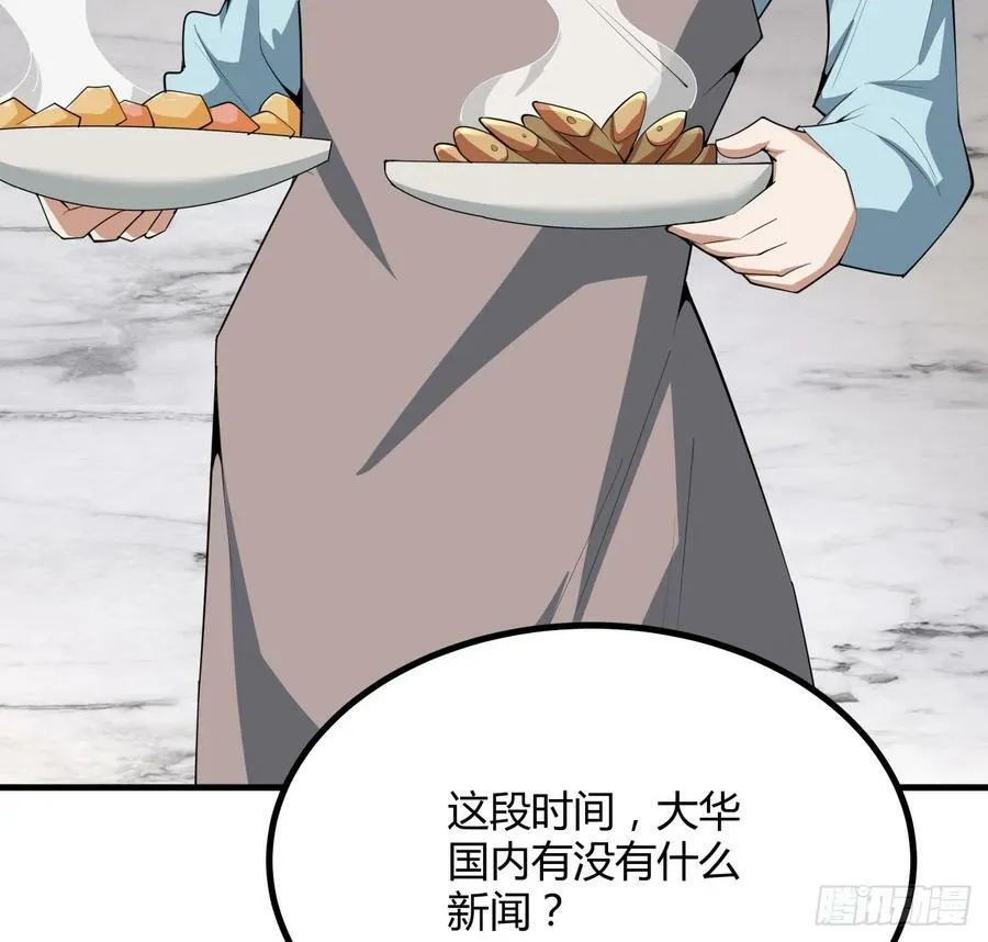 204话 又见面了 第6页