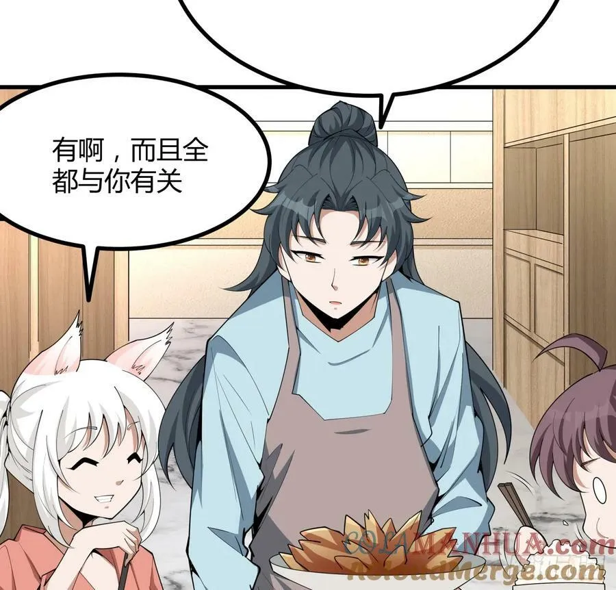 204话 又见面了 第7页