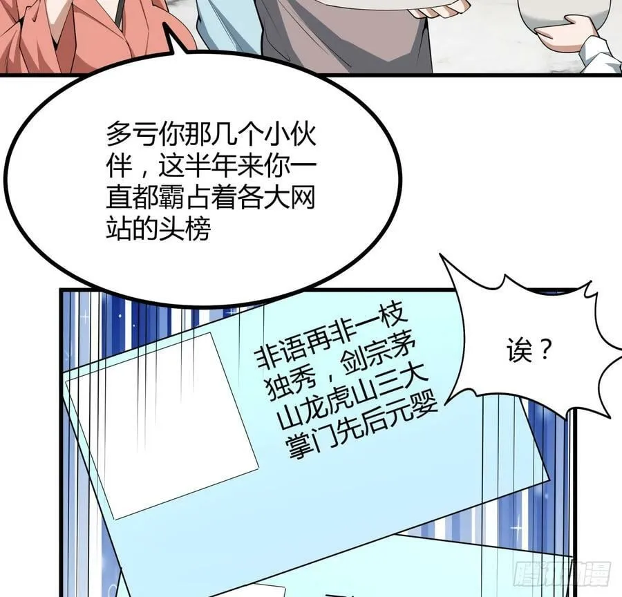 204话 又见面了 第8页