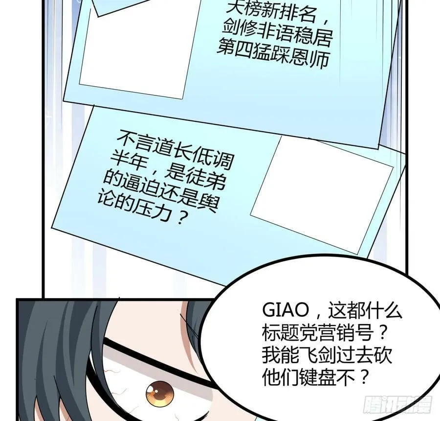 204话 又见面了 第9页