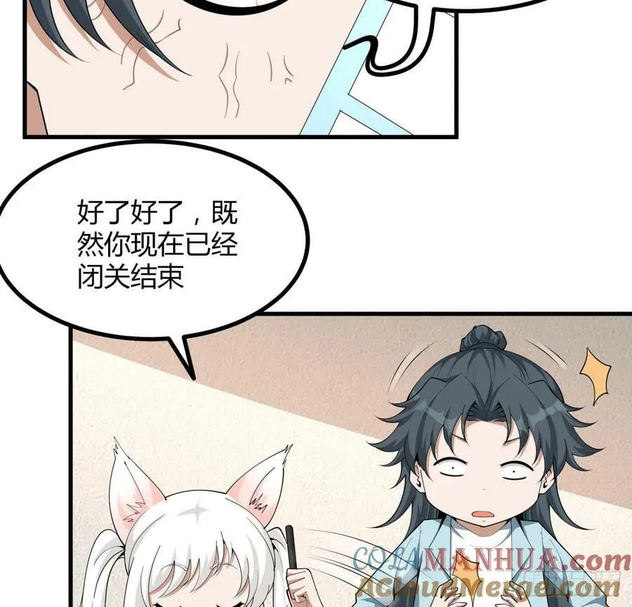 204话 又见面了 第10页