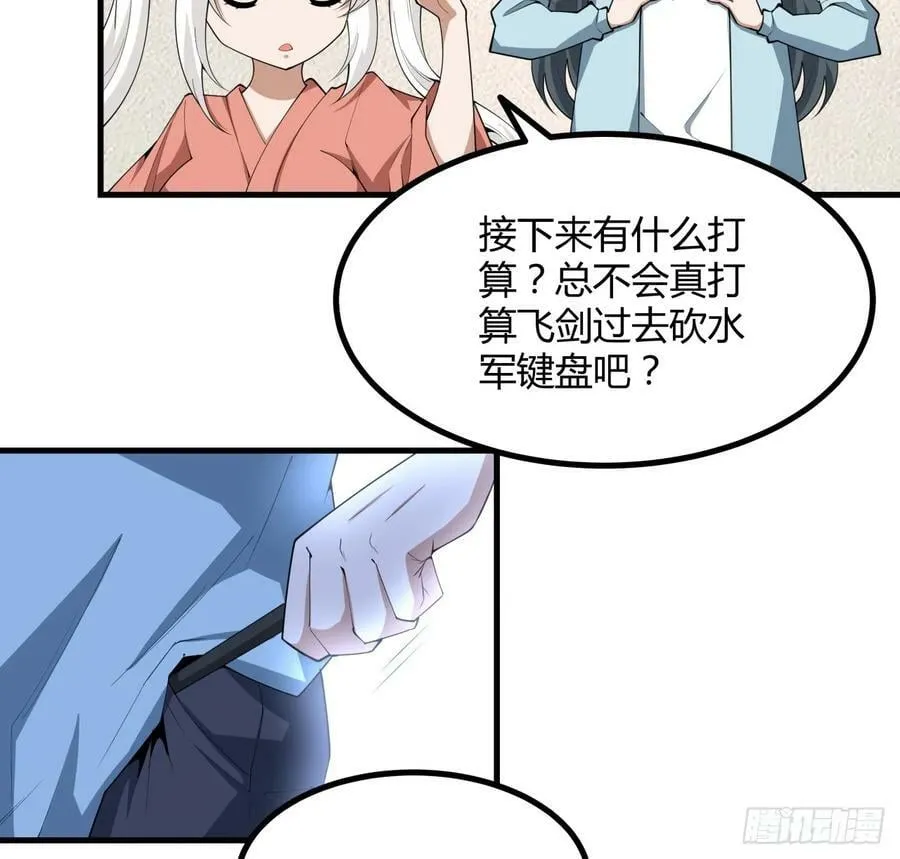 204话 又见面了 第11页