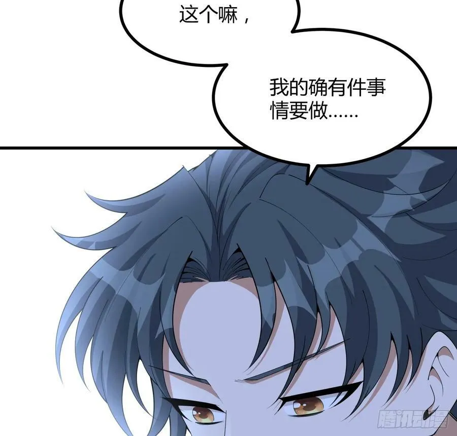 204话 又见面了 第12页