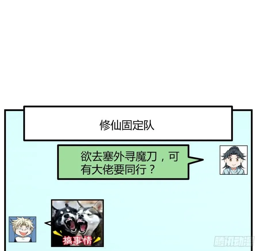 204话 又见面了 第14页