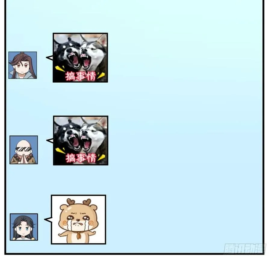 204话 又见面了 第15页