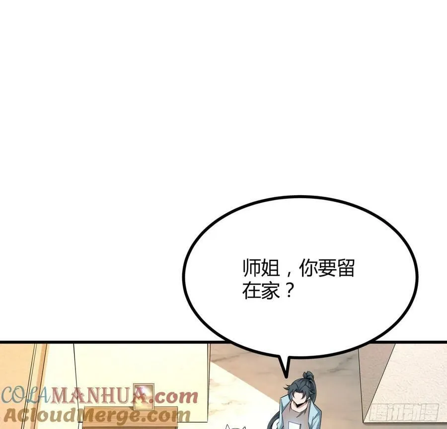 204话 又见面了 第16页