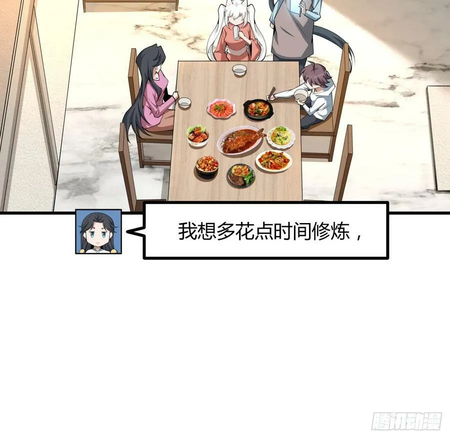 204话 又见面了 第17页