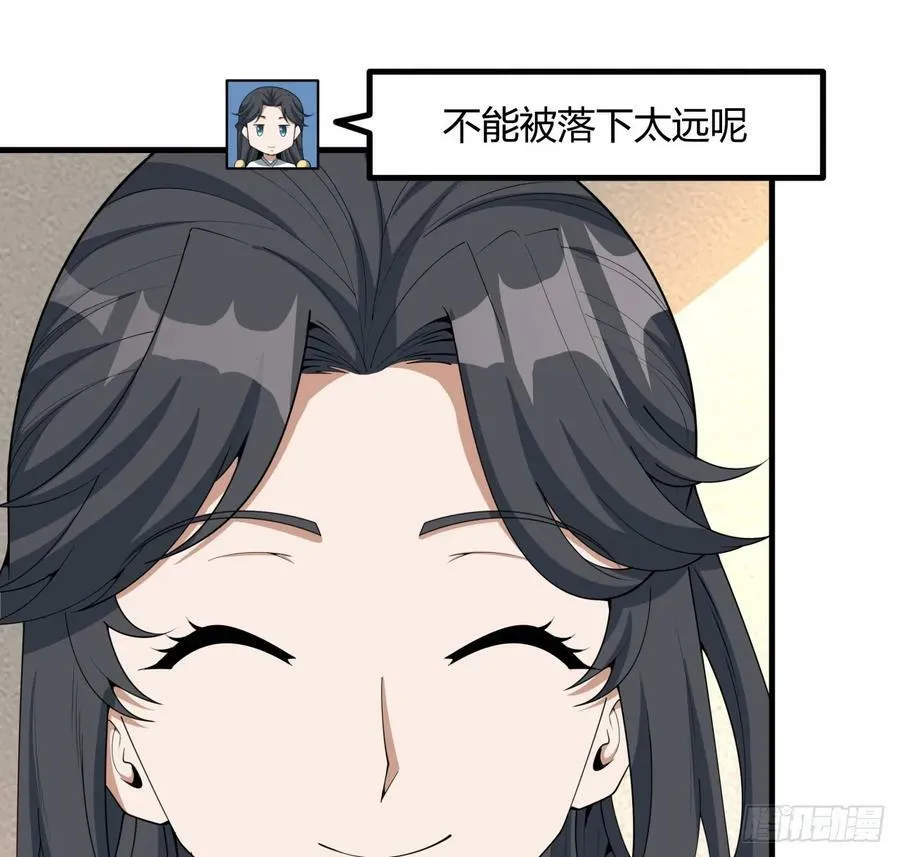 204话 又见面了 第18页
