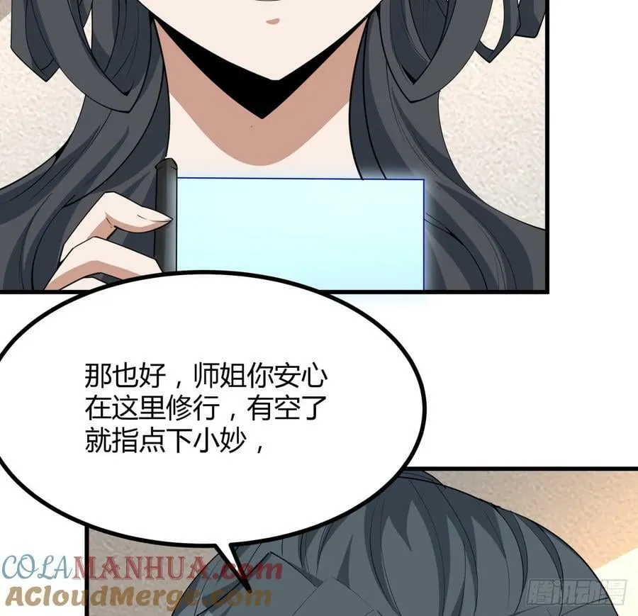 204话 又见面了 第19页