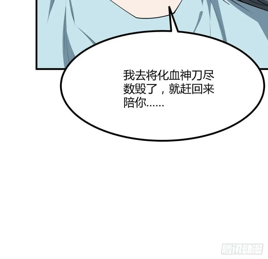 204话 又见面了 第21页