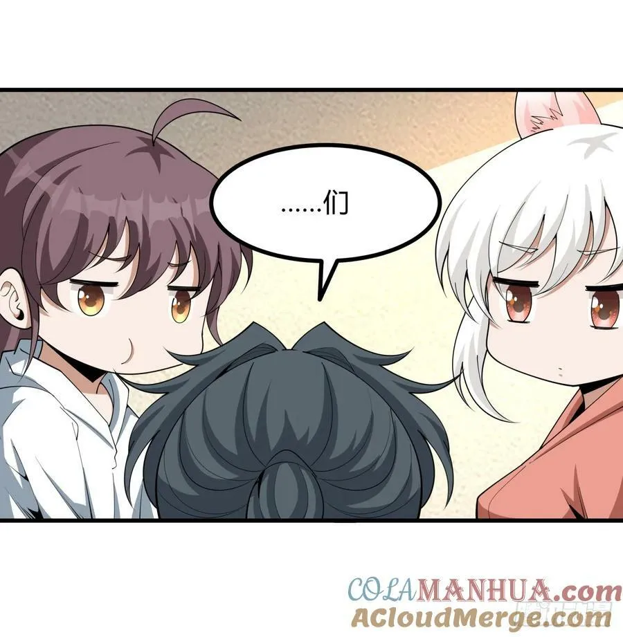 204话 又见面了 第22页