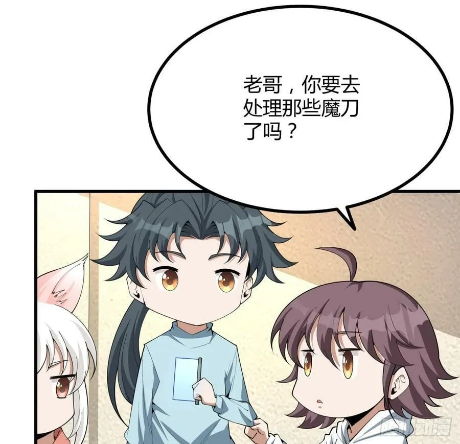 204话 又见面了 第23页