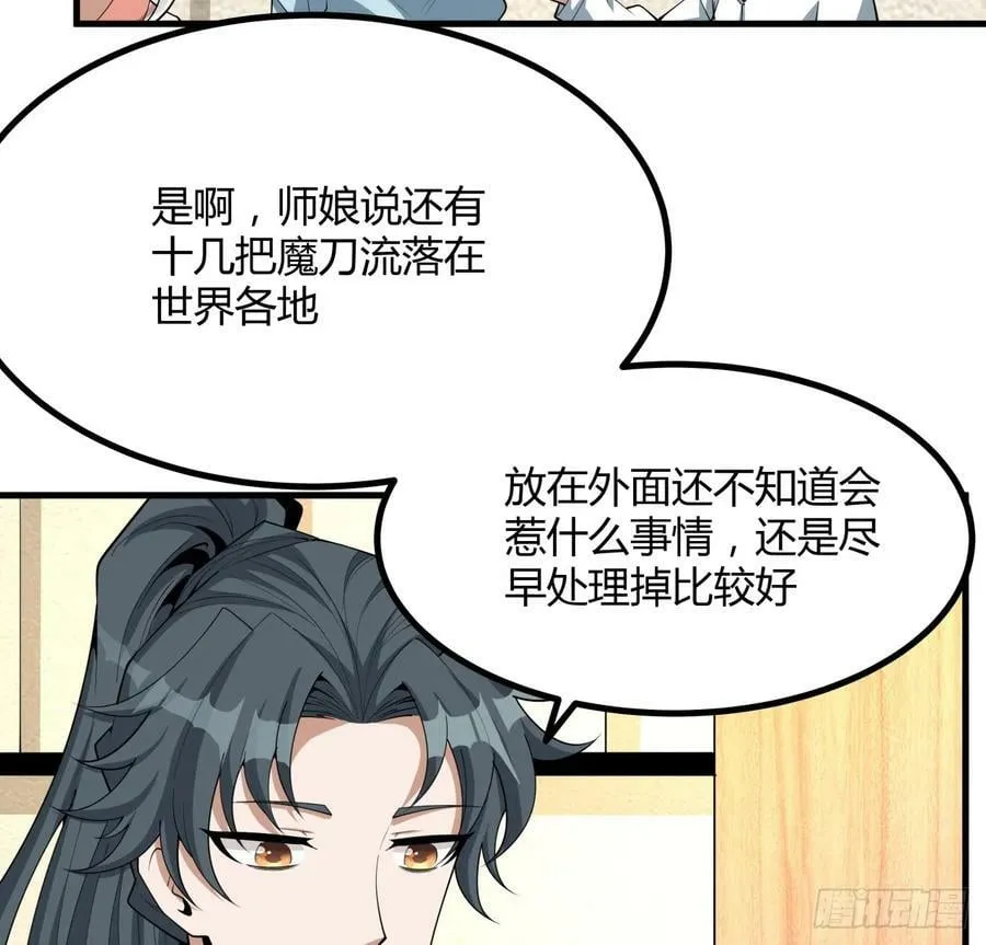 204话 又见面了 第24页