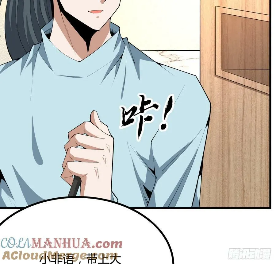 204话 又见面了 第25页
