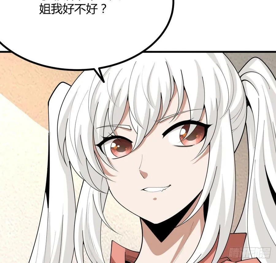204话 又见面了 第26页