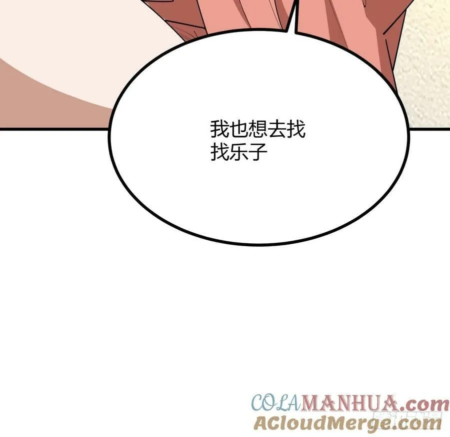 204话 又见面了 第28页