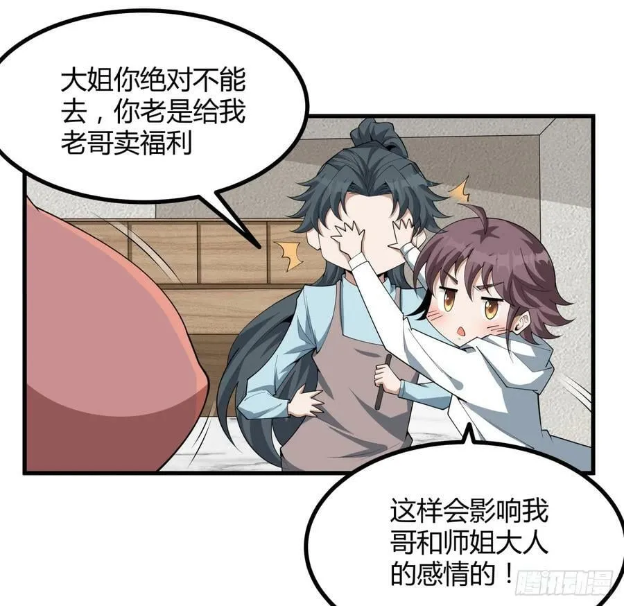 204话 又见面了 第29页
