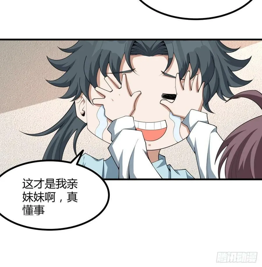 204话 又见面了 第30页