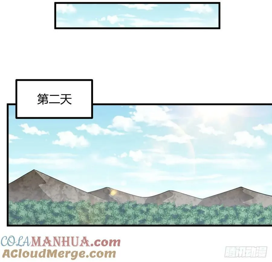204话 又见面了 第31页