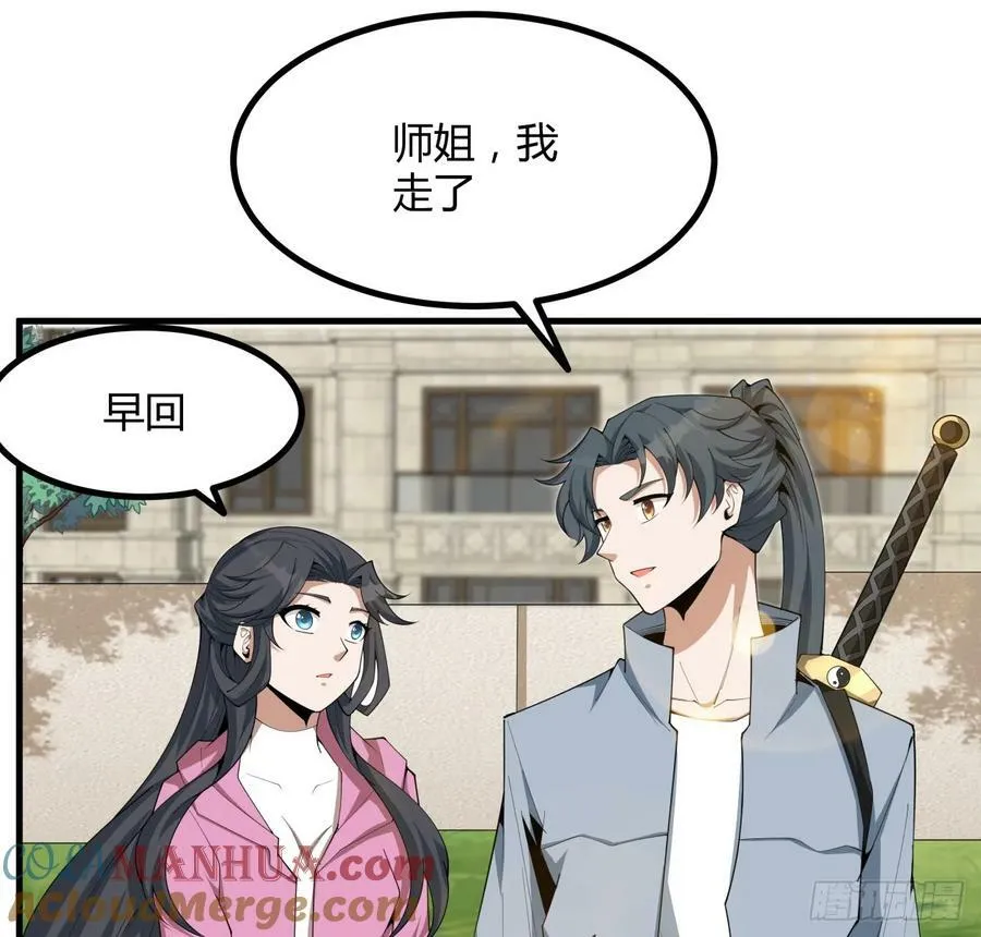204话 又见面了 第34页