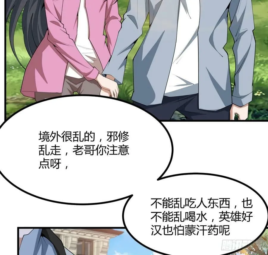204话 又见面了 第35页