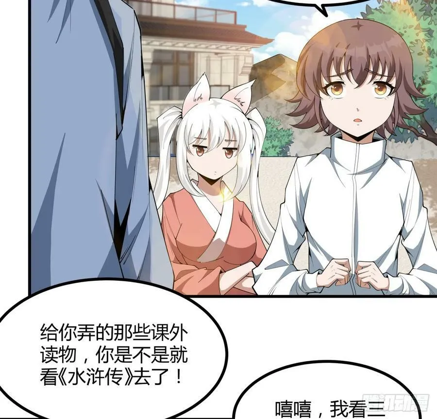 204话 又见面了 第36页