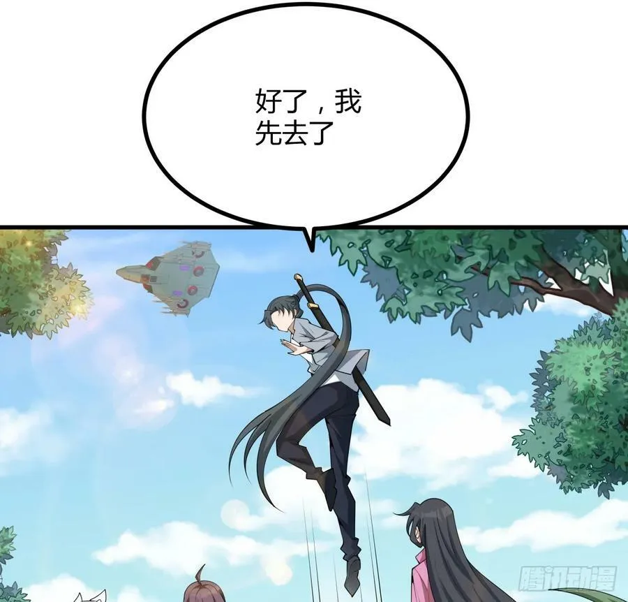 204话 又见面了 第38页