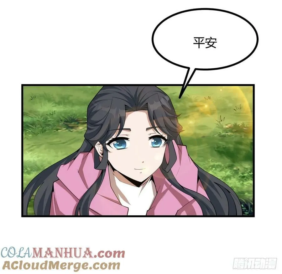 204话 又见面了 第40页