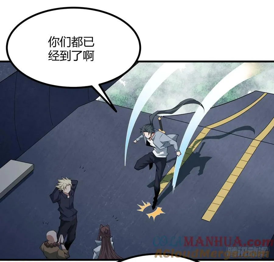 204话 又见面了 第43页