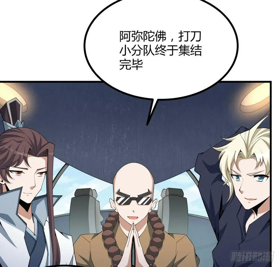 204话 又见面了 第44页