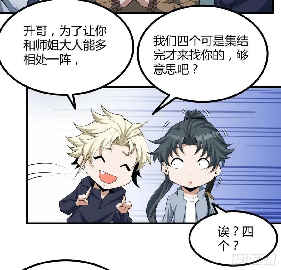204话 又见面了 第45页